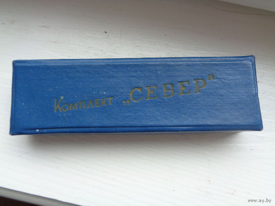 Коробка футляр для ручек "Север". СССР.