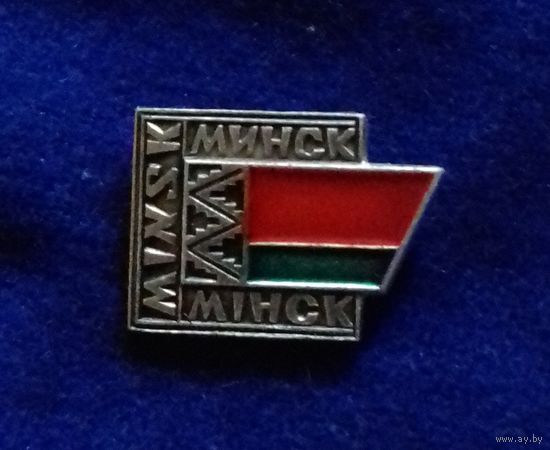 Значок "Минск"