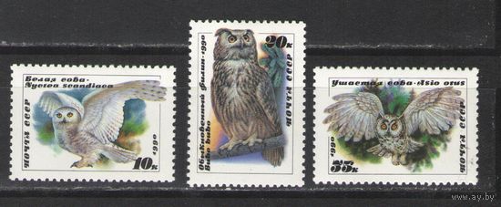 Марки СССР. 1990г. Совы