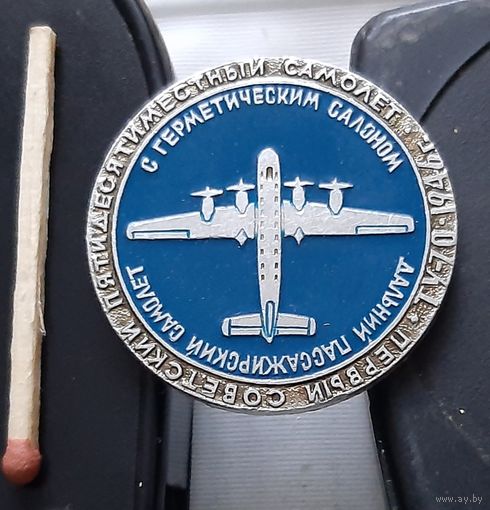 ТУ-70. 1946 г. Первый советский пятидесятиместный самолет. Аы-45