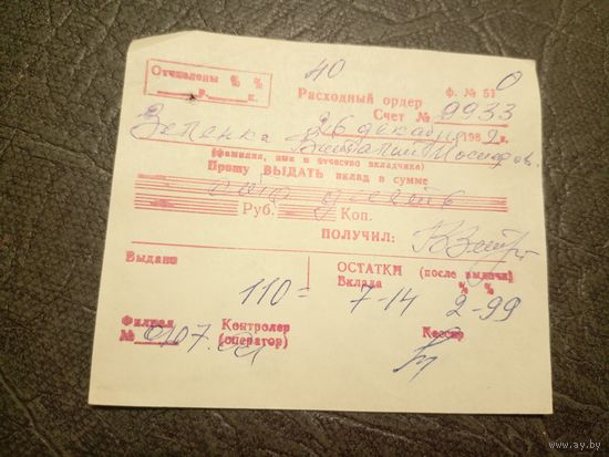 Документ БССР\5