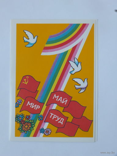 Григорьев  1 мая 1987 10х15 см
