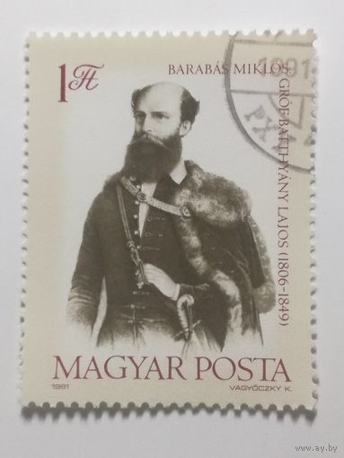 Венгрия 1981.   175-летие со дня рождения Лайоша Баттьяны, 1806-1849. Полная серия