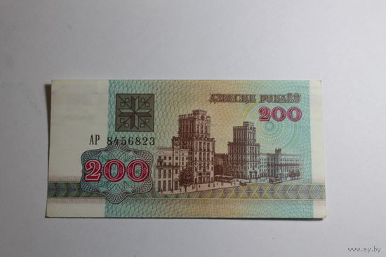Беларусь.200 рублей 1992. Серия АР