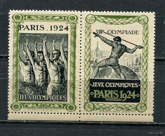 Франция - 1924 - Олимпийские игры - сцепка - 2 виньетки. MNH.  (Лот 53JF)-TG2P7