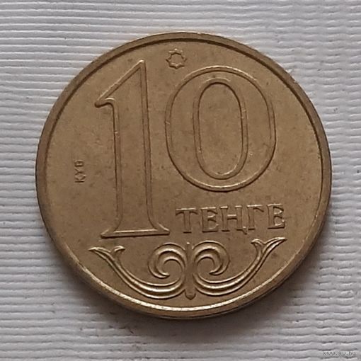10 тенге 2005 г. Казахстан