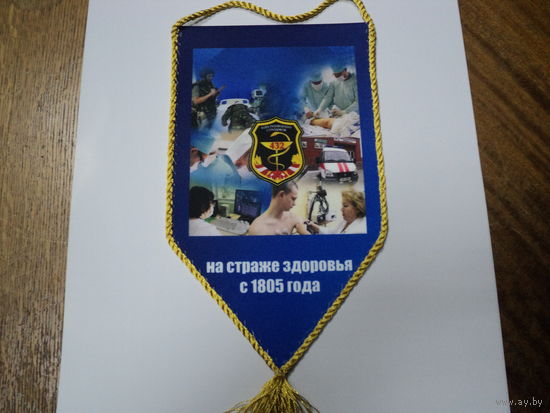 Вымпел 432 ГВКМЦ ВС РБ