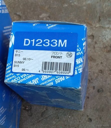 Kashiyama D1233M Колодки тормозные передние
