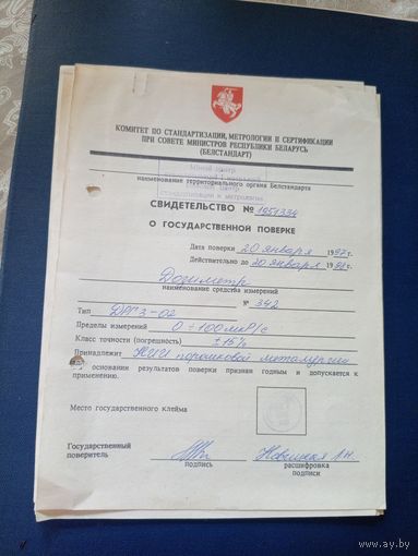 Документ БССР\7