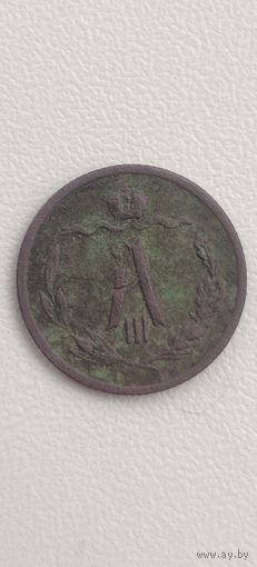 1/2 копейки 1888г НЕ ЧАСТАЯ!!!