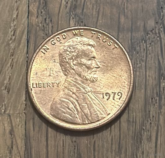США 1 Цент 1979г.