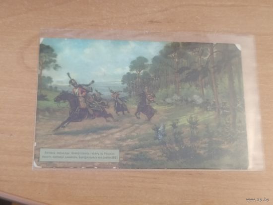 Наполеоника на открытках фирмы Зингер.