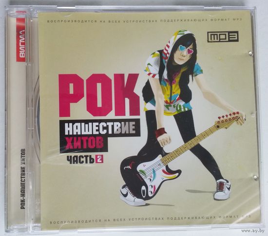 CD MP3 Various - Рок Нашествие Хитов. Часть 2 (2011)