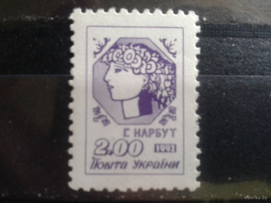 Украина 1992 Стандарт 2,0**