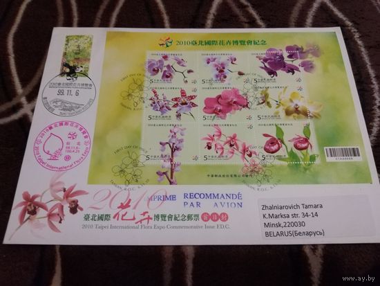 КПД 2010г. Тайвань