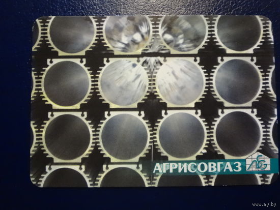 Календарик 2008 г.  Агрисовгаз. Алюминиевые профили.
