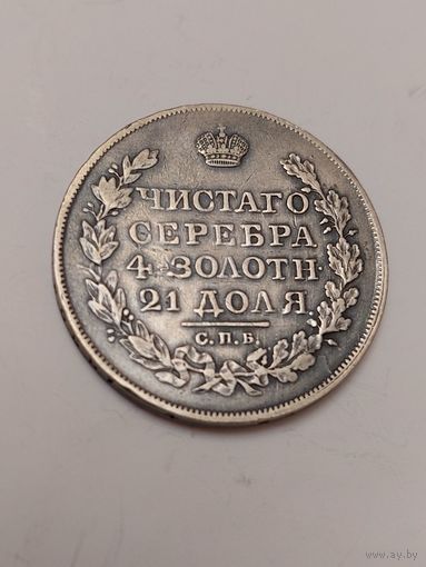 1 рубль 1824 люкс.