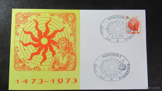 Почтовая карточка со спецгашением  1973г. Германия, Коперник