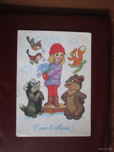 Почтовая карточка.СССР.1984г.Чистая.