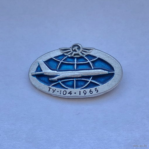 ТУ-104  1965 Аэрофлот