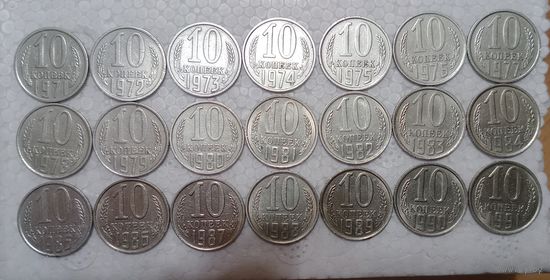 Погодовка 10 копеек 1971-1991м