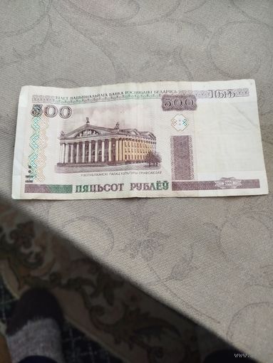Распродажа - 500 рублёу 2000г.,Беларусь.,Еб 3182184