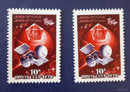 Ссср 1марка