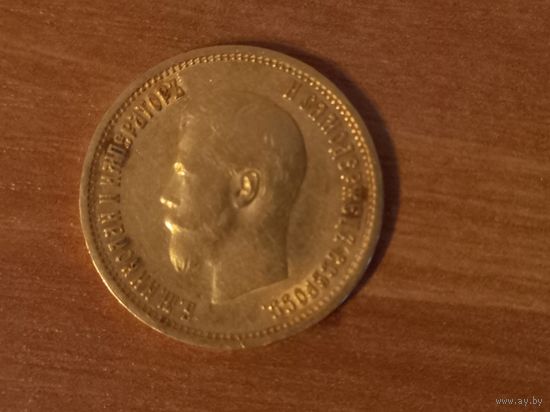 Монета 10 рублей 1899 года