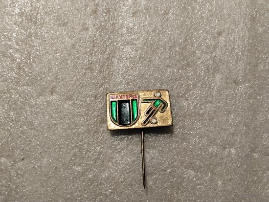 Футбольный клуб Шахтер Донецк