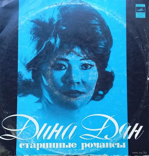 Дина Дян – Старинные романсы