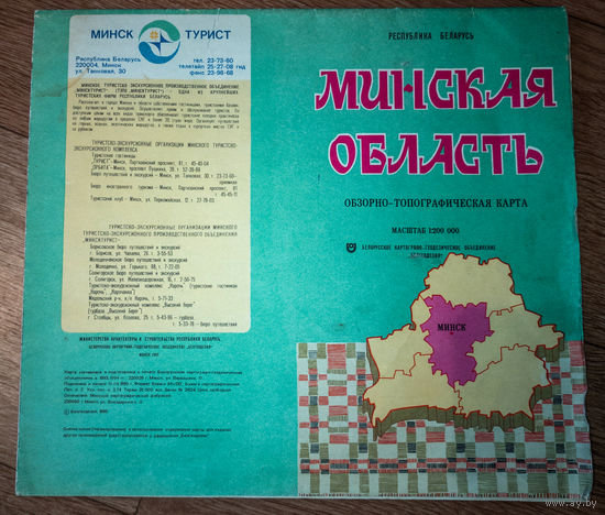 Минская область