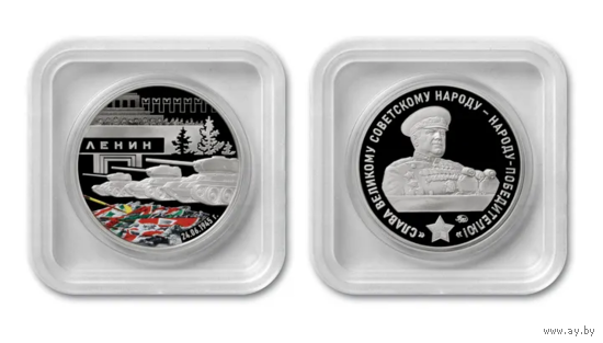 Жетон 80 лет первому параду Победы ММД