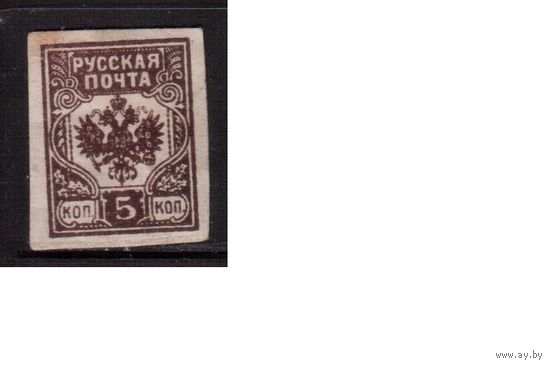 Россия-1919 (Сол.36А) * , Гражданская война, Западная Армия(Авалов-Бермондт),