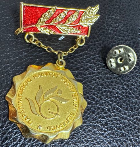 Значок. Паралимпийский комитет Республики Беларусь