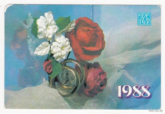 Календарик 1988 (57)