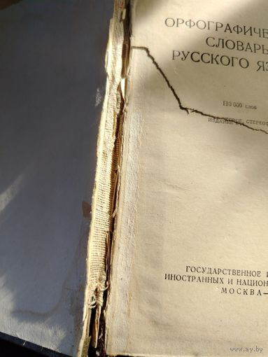 Ого графический словарь