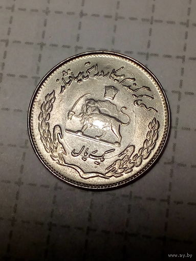 1 реал Иран 1971 год ФАО