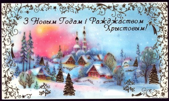 2005 год С Новым Годом и Рождеством!