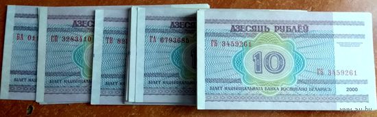 70 бон по 10 рублей , 5 серий, пресс