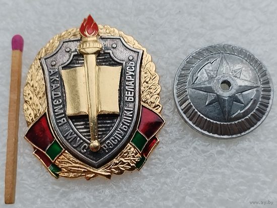 Знак. Академия МВД Республики Беларусь. За отличие. номерной, тяжелый, винт