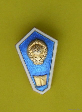 Поплавок. Техникум. СССР. Л-77.