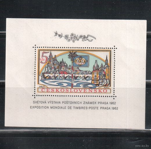 Чехословакия-1962,(Мих.Бл.18А)  **  , Филвыставка в Праге