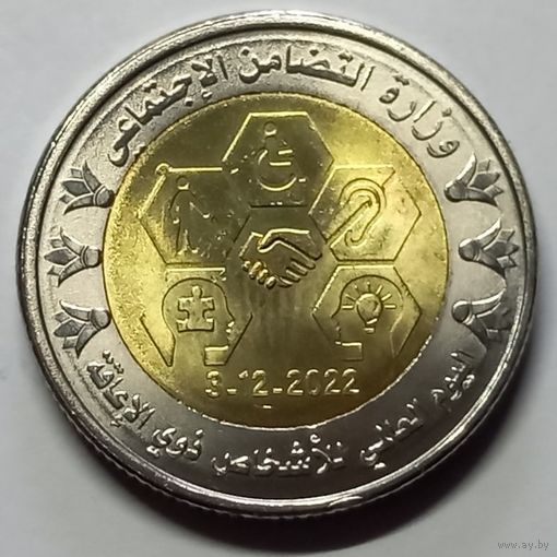 Египет 1 фунт, 2022 Международный день инвалидов UNC