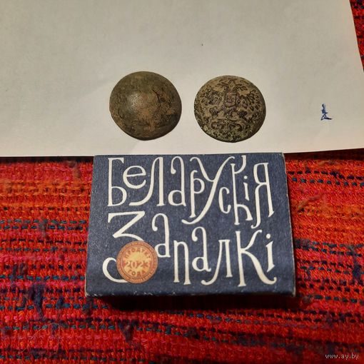 Две пуговицы царские, XIX век.