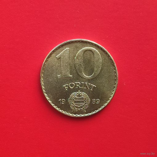 Венгрия, 10 филлеров, 1989 год
