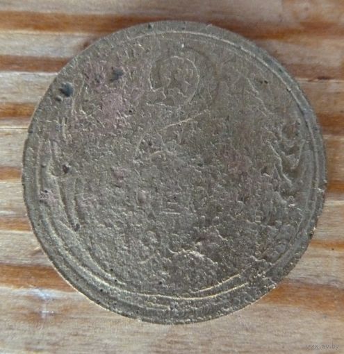 2 копейки 1933
