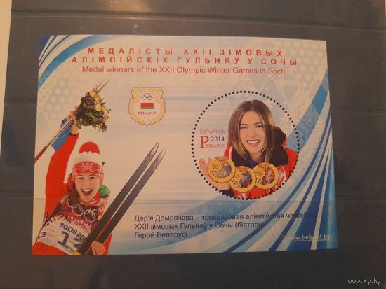 Беларусь 2014 олимпиада Сочи