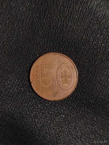 50 копеек 2009. Брак производства. Цвет 5 копеек .