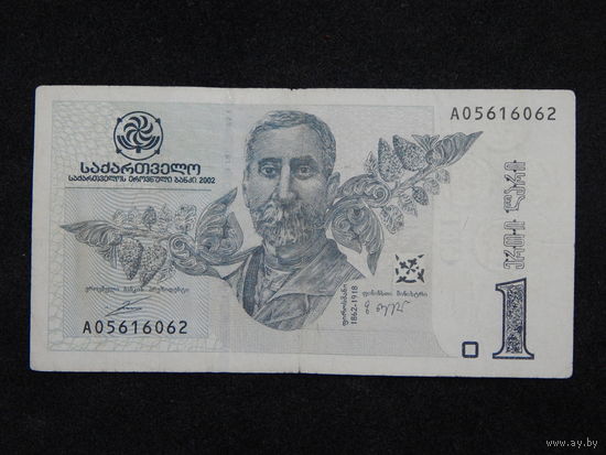 Грузия 1 лари 2002г.