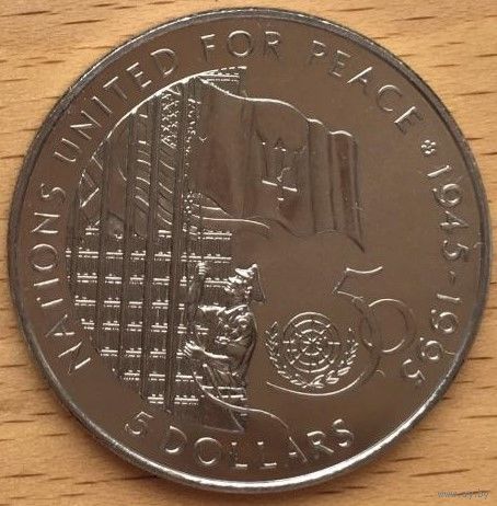 Барбадос. 5 долларов 1995 года  KM#62  "50 лет ООН"